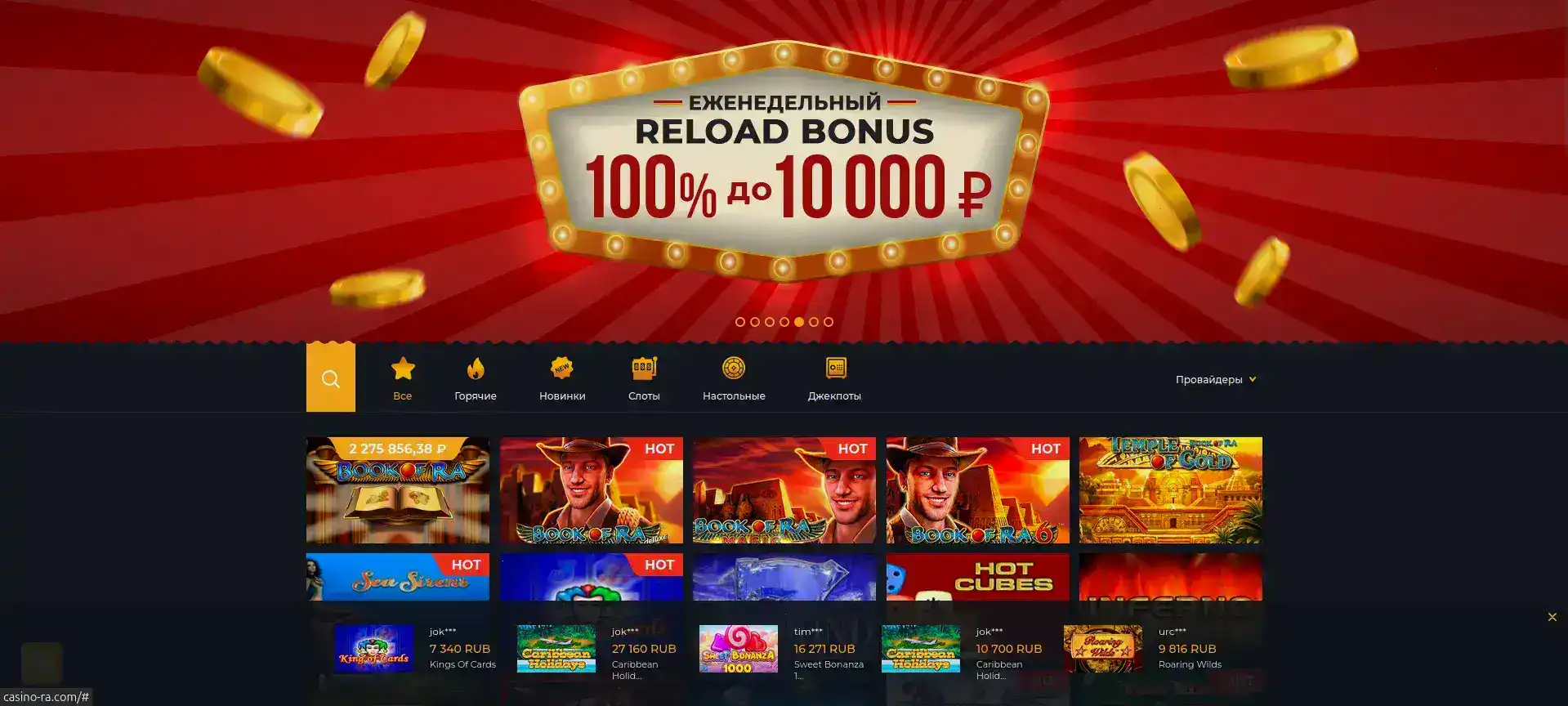 Мобильное приложение Триумф казино на смартфоне